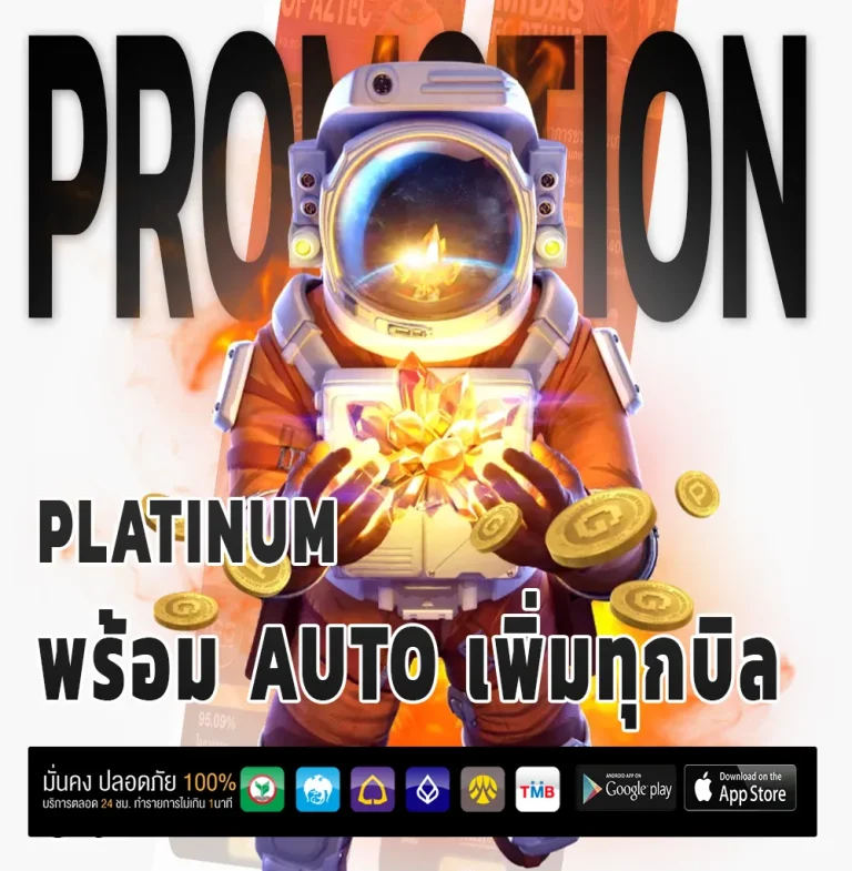 lotto66 เครดิตฟรี