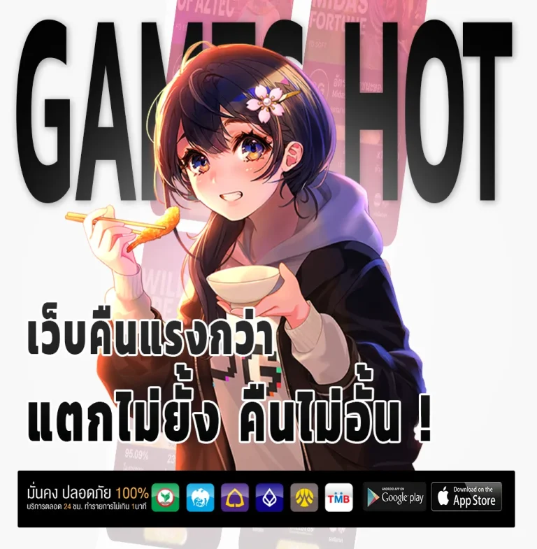 ทางเข้า lotto66